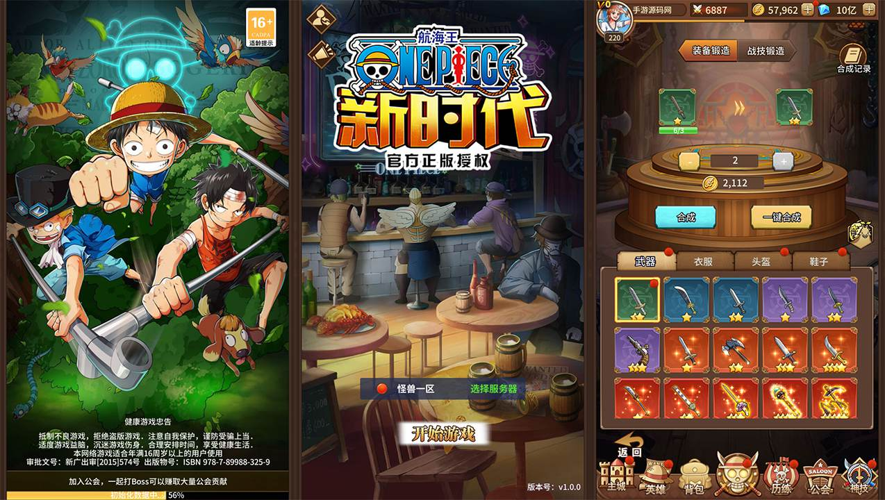 【航海王伟大航路四王版】典藏最新动漫改编冒险卡牌回合闯关手游-Linux手工服务端源码视频教程！ - 狗凯之家免费源码网