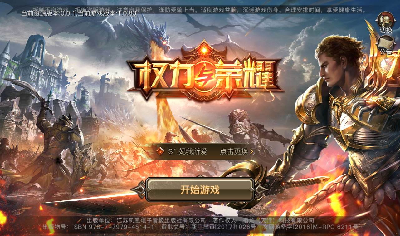 【权利与荣耀】大型西方3D魔幻手游-Linux手工服务端源码视频教程！ - 狗凯之家免费源码网