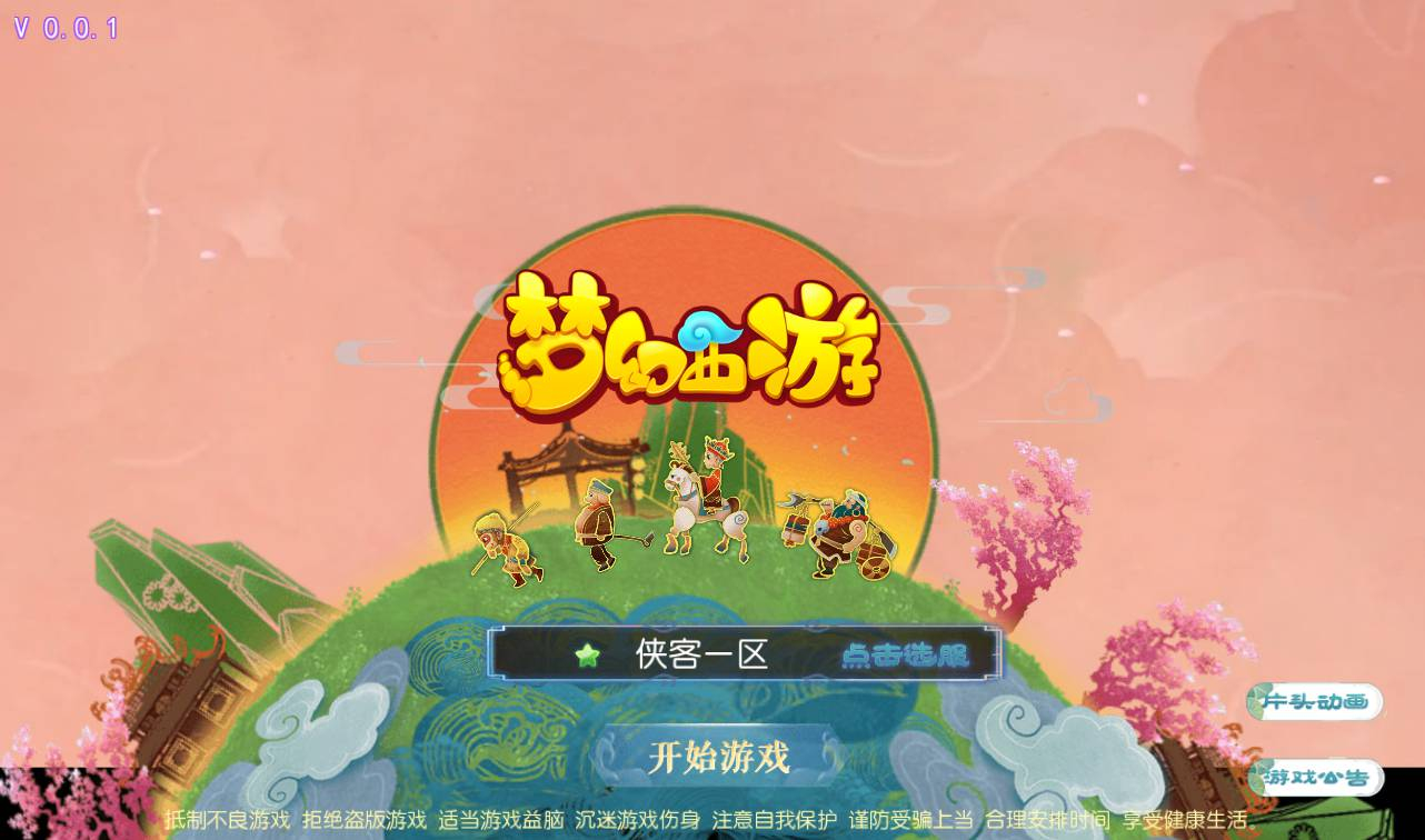 【梦幻西游之侠客西游2】MT3换皮角色扮演3D回合手游-Linux手工服务端源码视频教程！ - 狗凯之家免费源码网