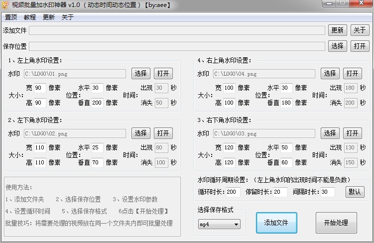 视频批量加水印神器（动态时间动态位置） - 狗凯之家免费源码网