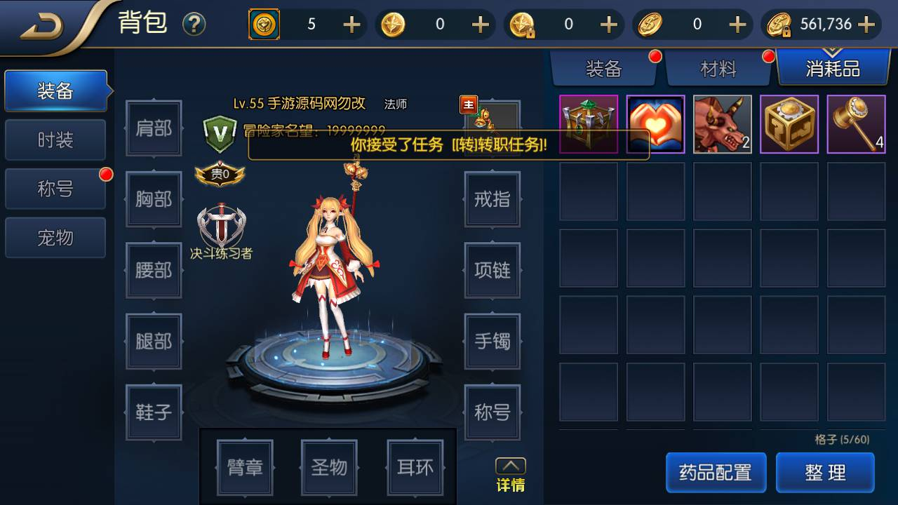 【阿拉德之怒之名望阿拉德】大型3D横版闯关格斗手游-带全套表格-Linux手工服务端源码视频教程！ - 狗凯之家免费源码网
