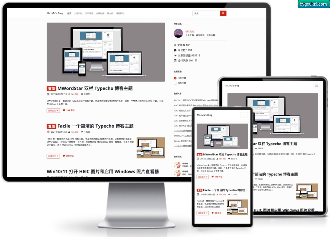 Facile简洁的Typecho博客主题 - 狗凯之家免费源码网