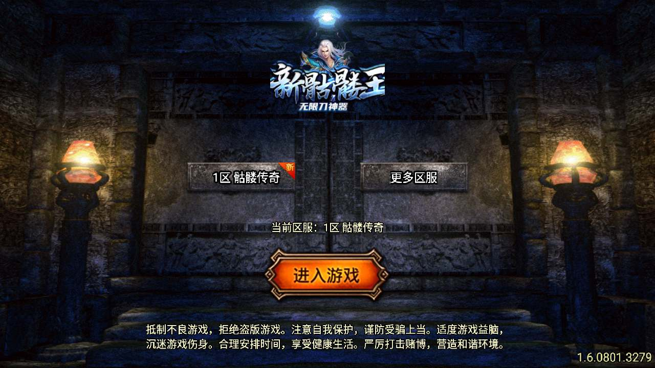 【传奇手游之1.78天虹骷髅王白猪5.0插件】经典三职业特色战神引擎传奇手游-Win服务端源码视频架设教程！ - 狗凯之家免费源码网