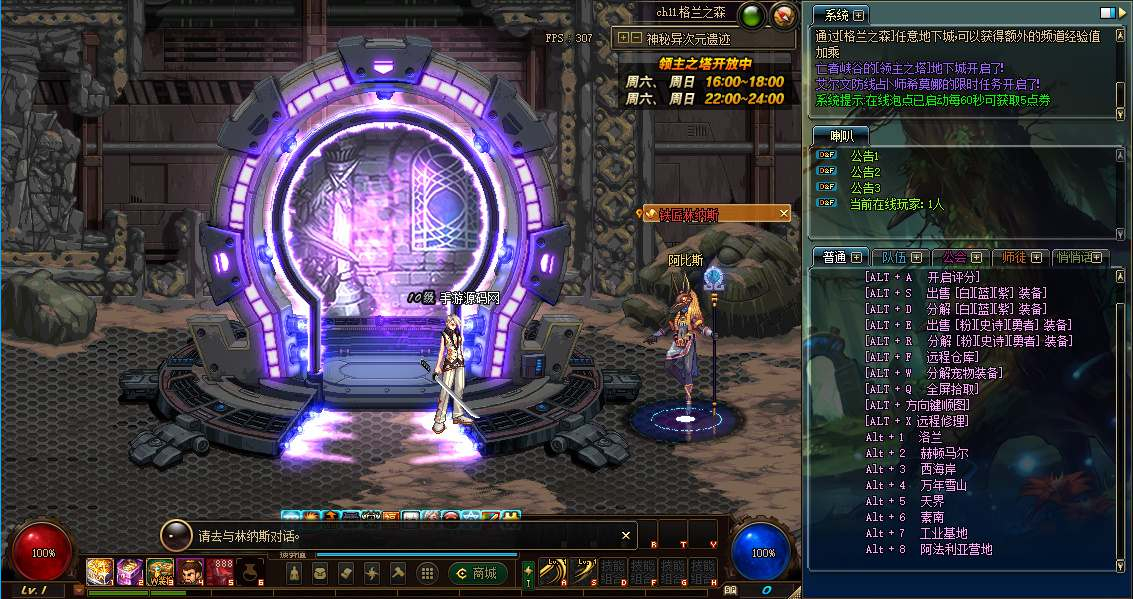 【DOF95超级熊猫pvf-附带攻略】经典3D冒险格斗闯关西方魔幻端游-Linux服务端源码视频架设教程-等级补丁-配套完整客户端！ - 狗凯之家免费源码网
