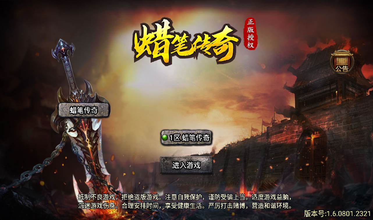【复古传奇之蜡笔小新免受权版】采用战神引擎传奇手游-Win手工服务端源码视频教程！ - 狗凯之家免费源码网