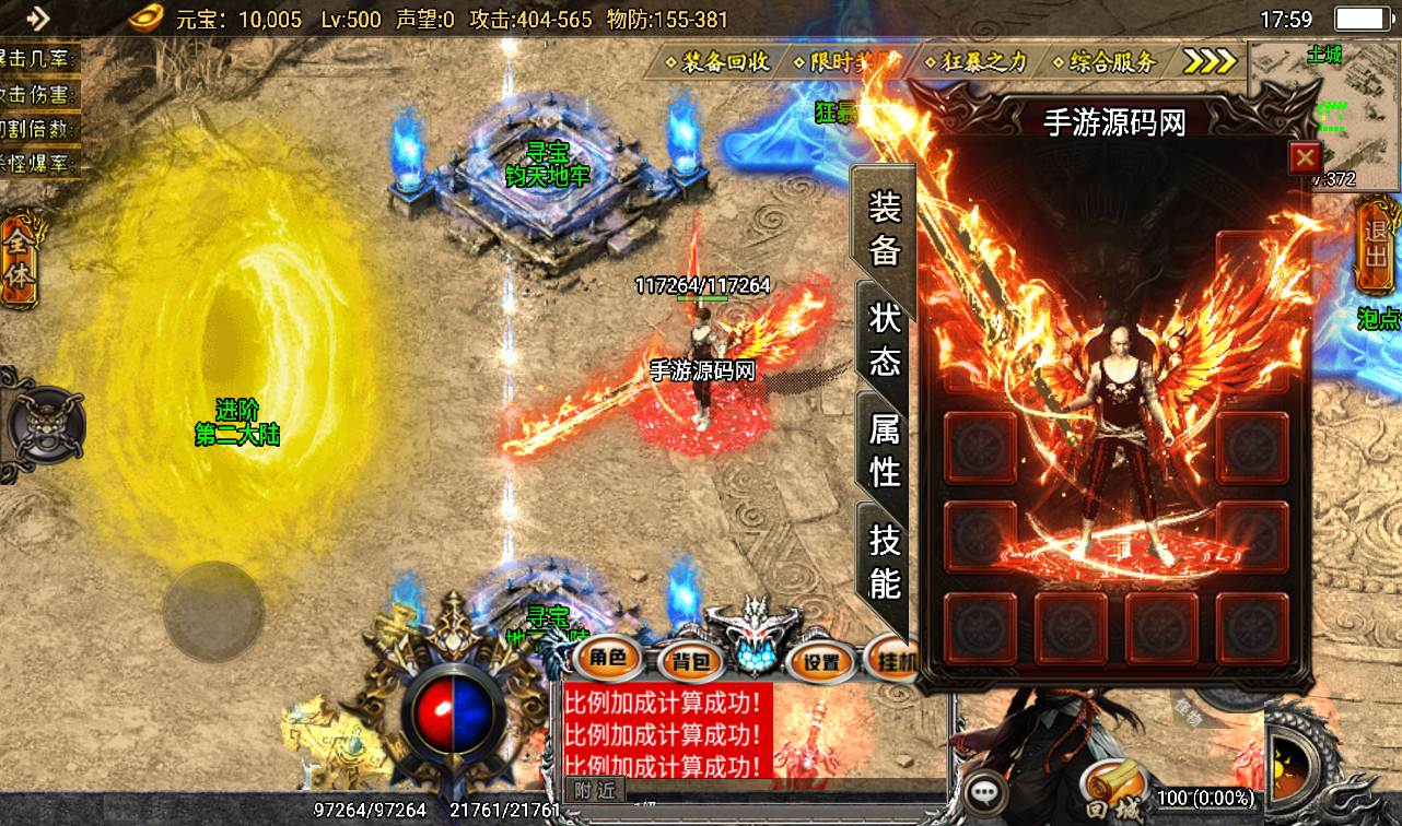 【复古传奇之旺旺传奇单职业版本】采用战神引擎传奇手游-Win手工服务端源码视频教程！ - 狗凯之家免费源码网