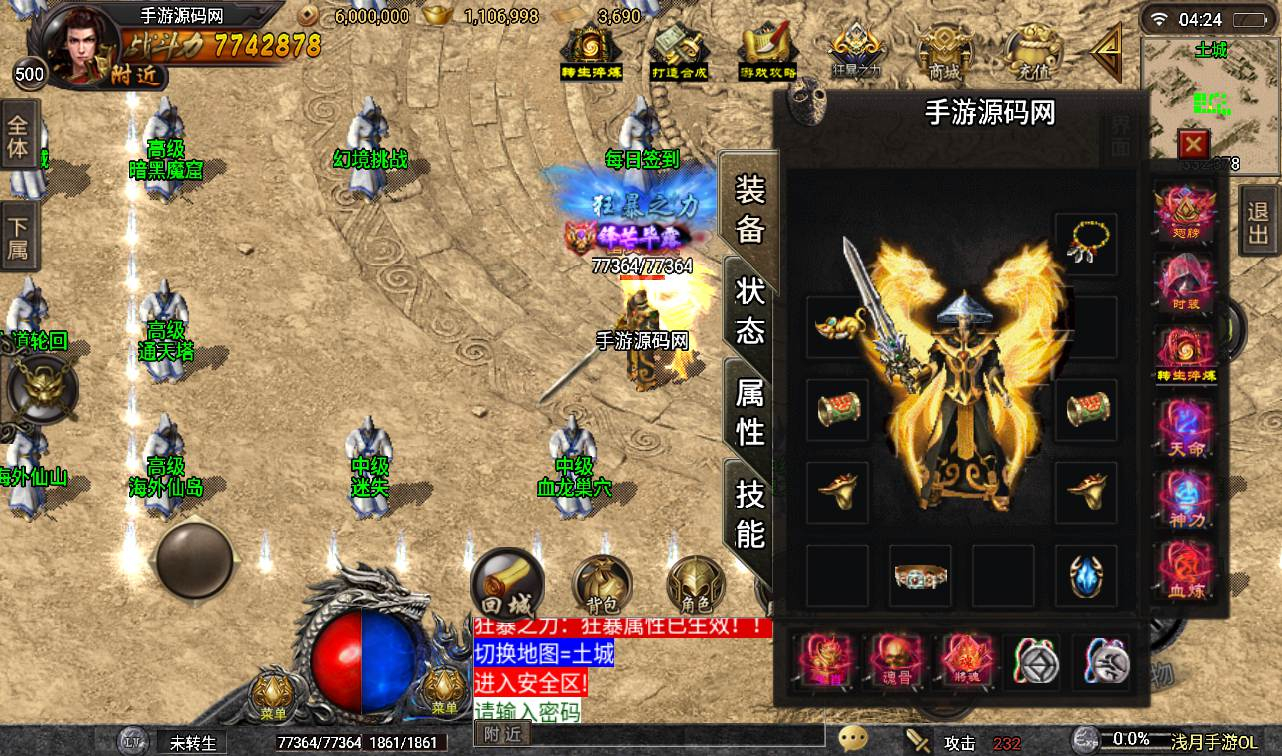 【冰雪传奇之浅月冰雪打金版】采用最新战神引擎传奇手游-Win手工服务端源码视频教程！ - 狗凯之家免费源码网