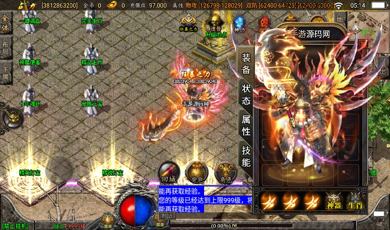 【传奇手游之傲天冰雪】全新版本单职业30大陆战神引擎传奇手游-Win手工服务端源码视频教程！ - 狗凯之家免费源码网