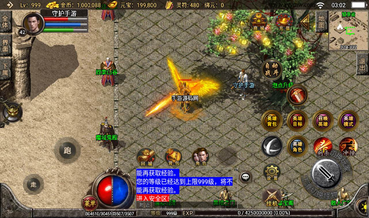【传奇手游之飞扬合击】战神引擎传奇手游-Win手工服务端源码视频教程！ - 狗凯之家免费源码网