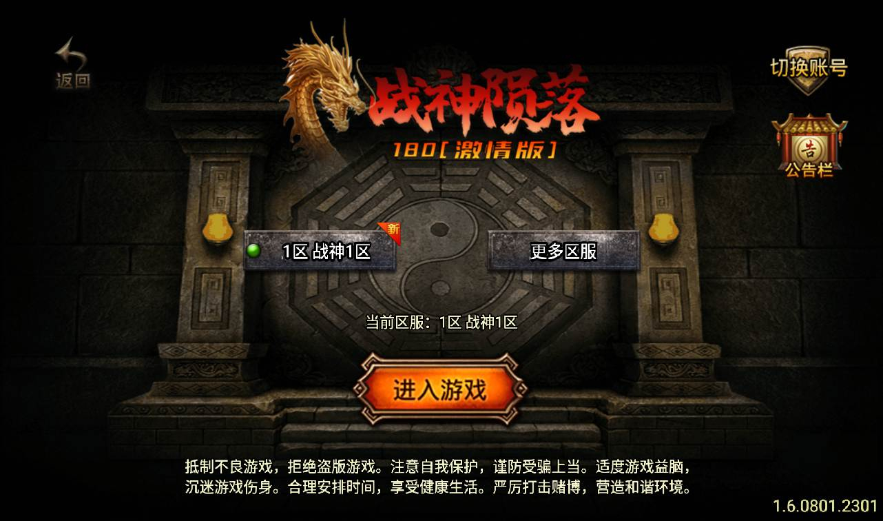 【传奇手游之1.80战神陨落激情版】战神引擎传奇手游-Win手工服务端源码视频教程！ - 狗凯之家免费源码网