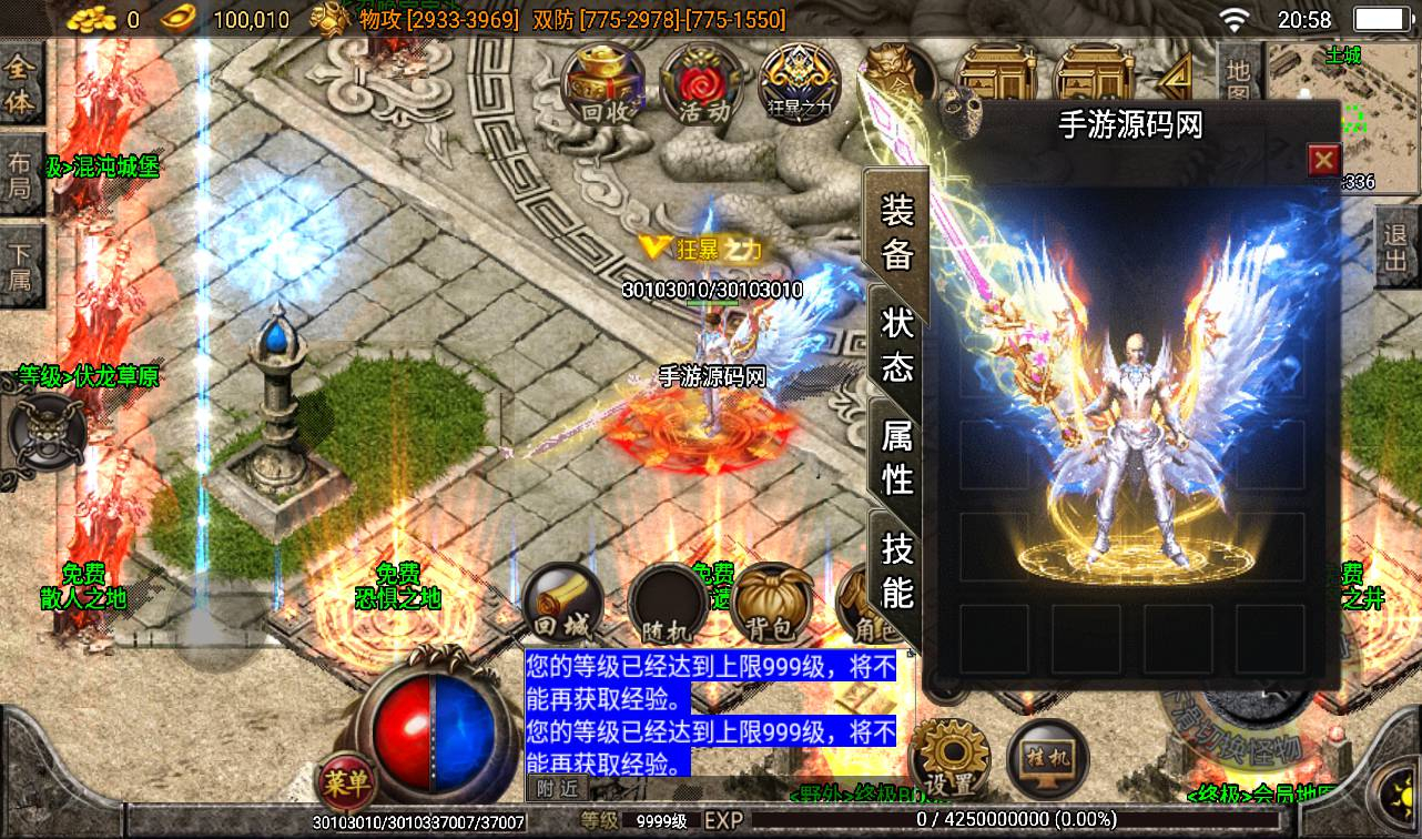 【传奇手游之焚天之怒第16季】采用最新战神引擎大型PK动作手游-Win手工服务端源码视频教程！ - 狗凯之家免费源码网
