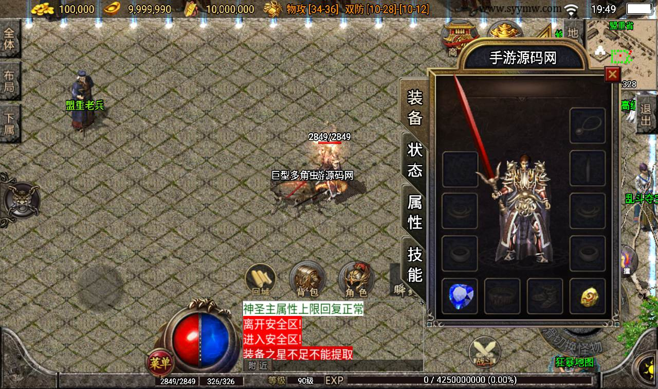 【传奇手游无极1.76复古版本】战神引擎传奇手游-Win手工服务端源码视频教程！ - 狗凯之家免费源码网
