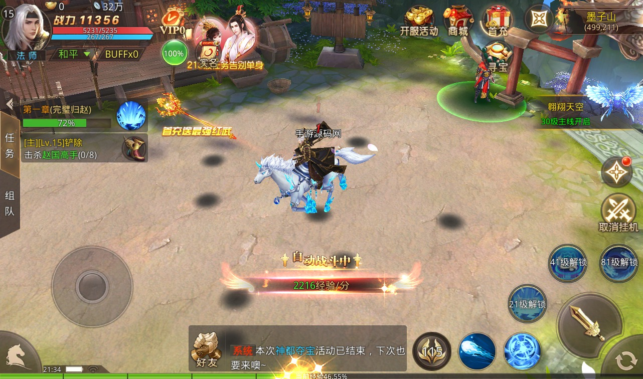 【风雨战国】大型3D唯美仙侠剧情手游-linux手工服务端源码视频教程! - 狗凯之家免费源码网