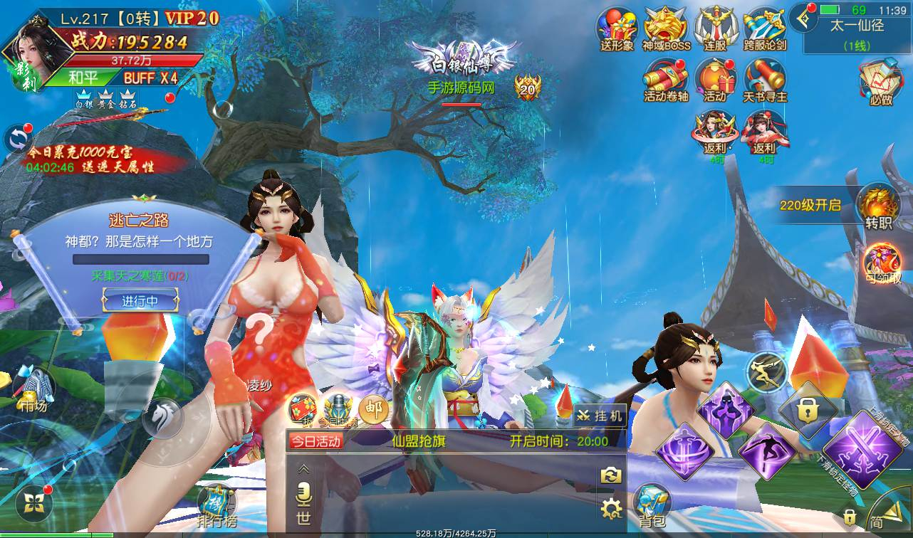 【剑荡三界开服商业端】3D梦幻仙侠手游win手工服务端源码视频架设教程！ - 狗凯之家免费源码网