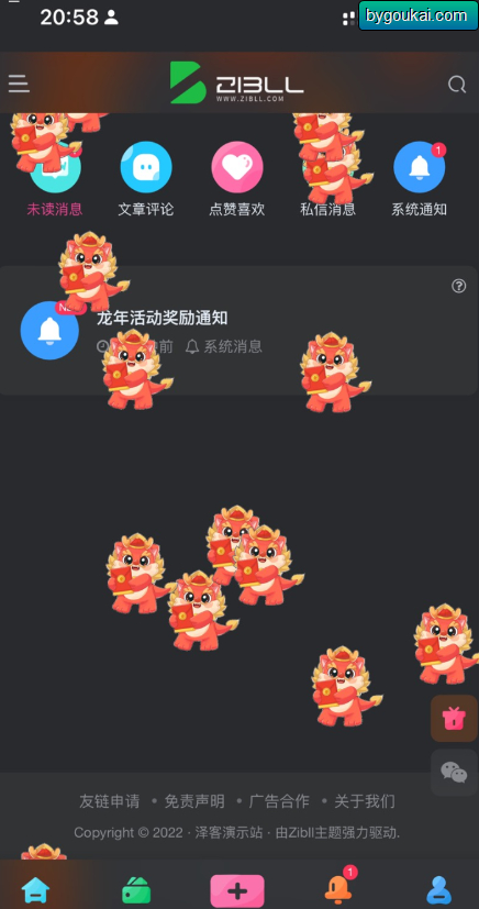 龙年活动红包掉落 WordPress 子比主题插件 - 狗凯之家免费源码网