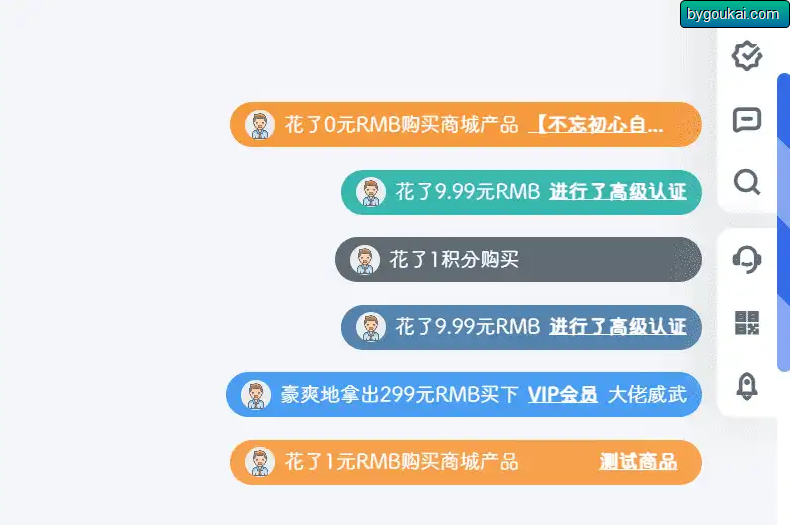 B2信息弹幕高级插件版，付费弹幕插件！ - 狗凯之家免费源码网