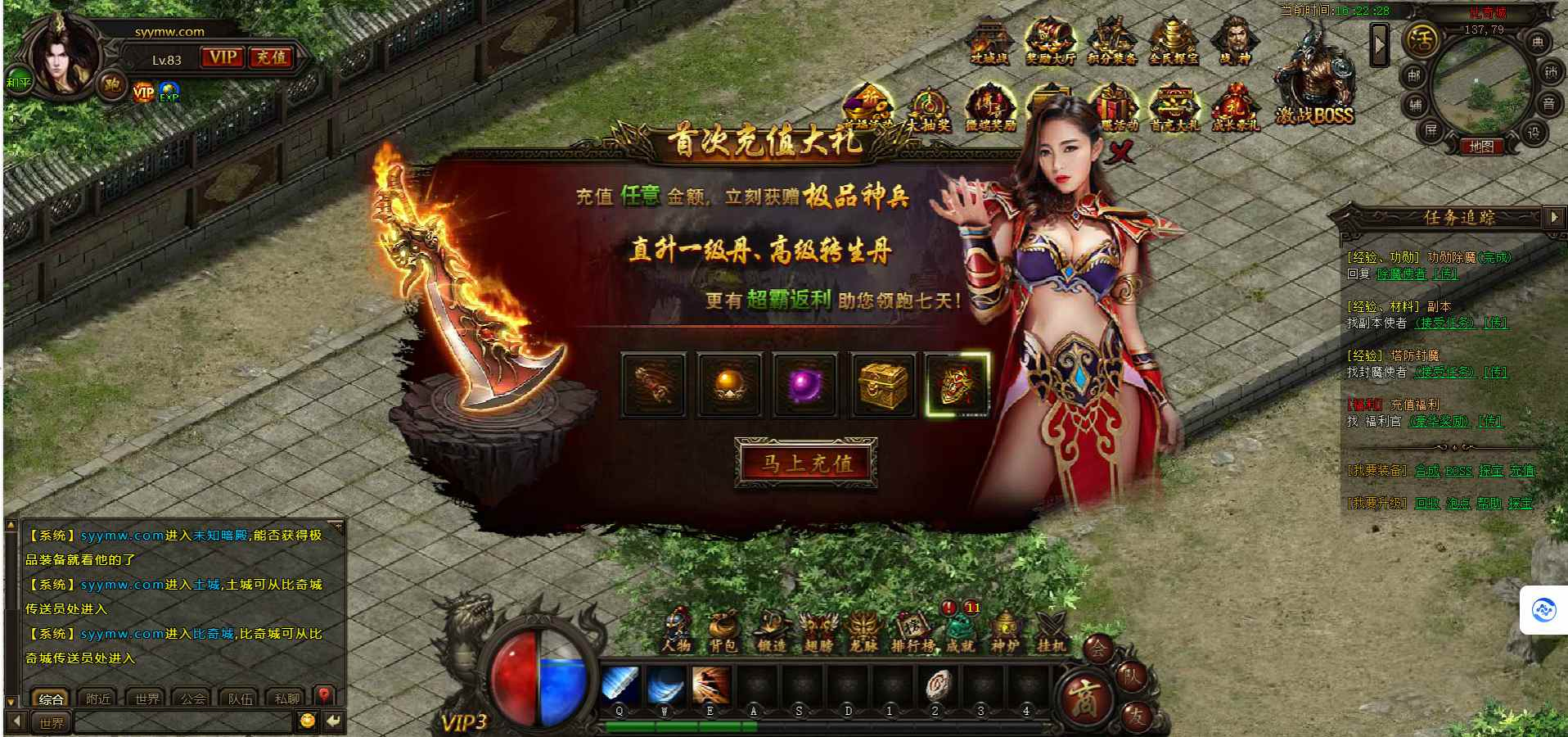 【网页游戏之传奇霸业】典藏推荐角色扮演传奇霸业页游-Win服务端源码视频架设教程-充值教程-外网教程！ - 狗凯之家免费源码网