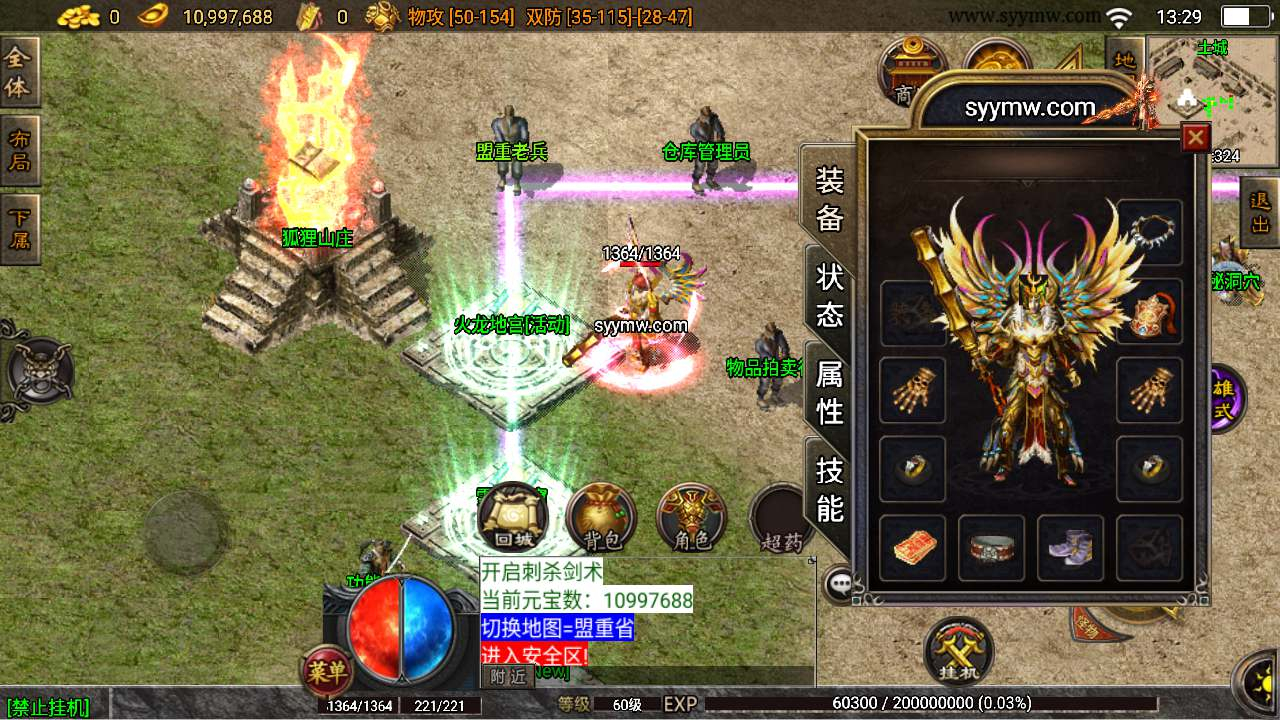 【传奇手游之1.80通天传奇复古魔龙-白猪3.1插件版】三职业特色战神引擎传奇手游-Win服务端源码视频架设教程！ - 狗凯之家免费源码网
