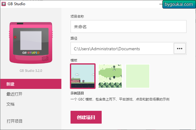 GB Studio游戏开发工具-中文版 - 狗凯之家免费源码网
