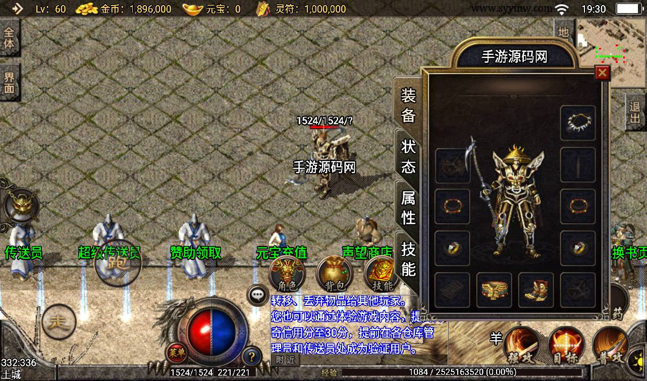 【传奇手游之1.76银河复古】战神引擎经典PK类角色扮演手游-win服务端源码视频架设教程！ - 狗凯之家免费源码网