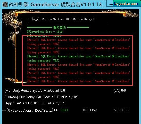战神引擎启动M2Server出现 SQL Error: Access denied for user ‘GameServer’@’localhost’ (using password: YES) - 狗凯之家免费源码网