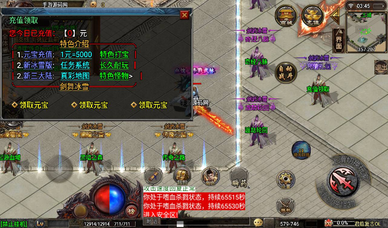 【战神引擎GM命令大全】 - 狗凯之家免费源码网