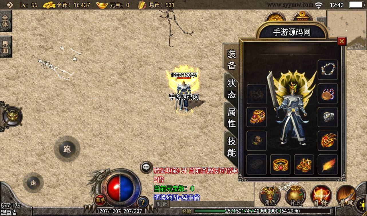 【武易归来打金版】战神引擎传奇手游-win服务端源码视频架设教程！ - 狗凯之家免费源码网
