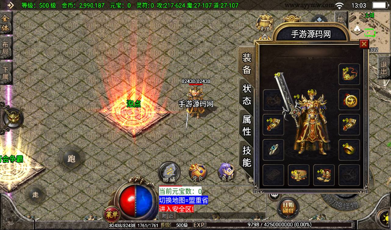 【1.76赤月大极品装备+9】战神引擎传奇手游-win服务端源码视频架设教程！ - 狗凯之家免费源码网