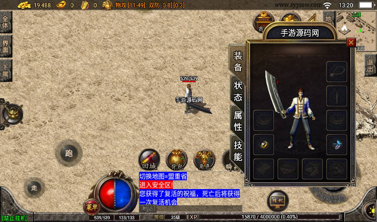 【1.76月光传奇打金版本】战神引擎传奇手游-win服务端源码视频架设教程！ - 狗凯之家免费源码网