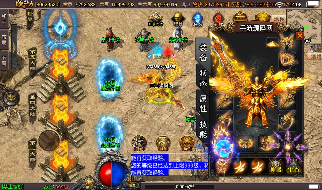 【星耀盛世第三季免授权版】战神引擎传奇手游-win服务端源码视频架设教程！ - 狗凯之家免费源码网