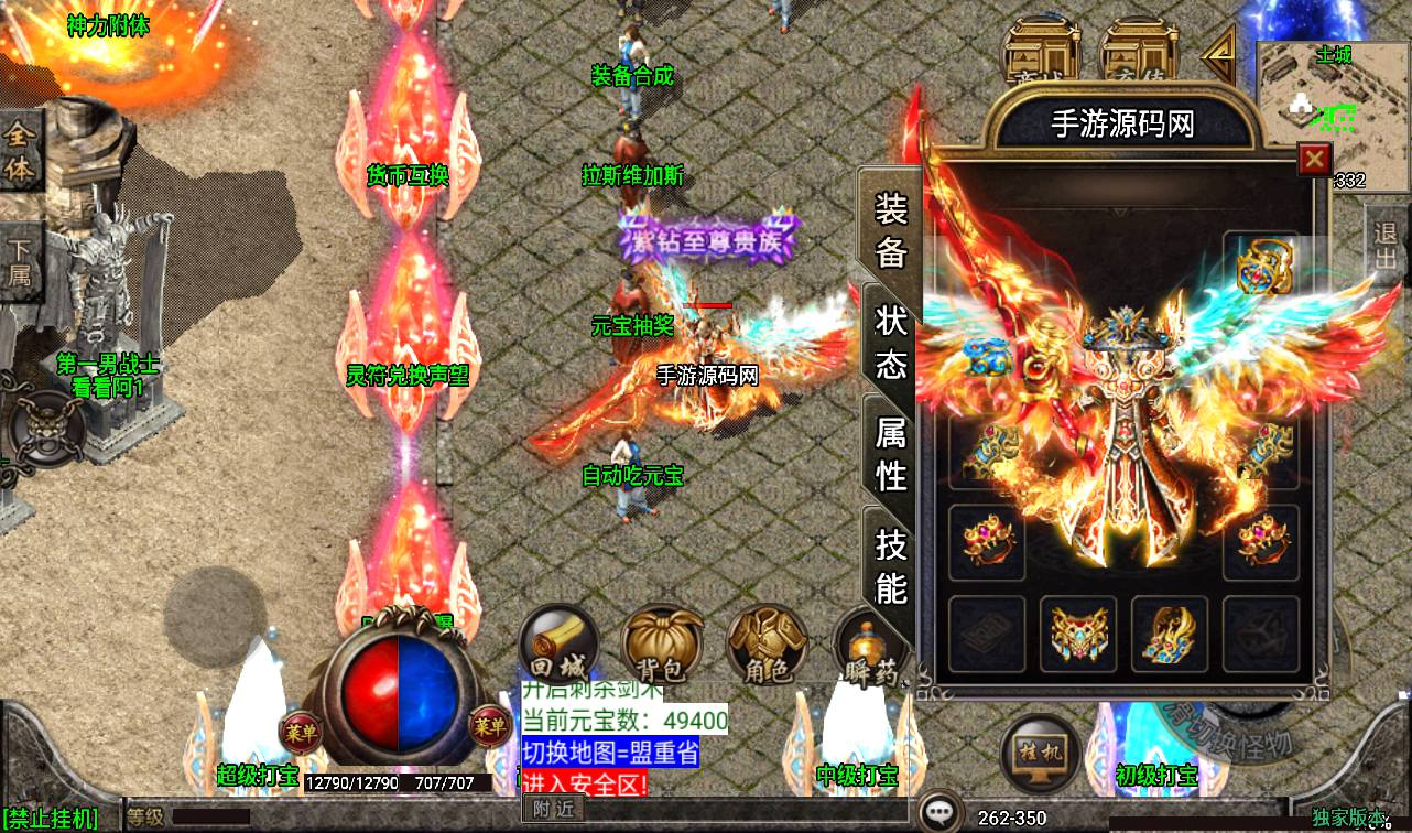 【1.80冰雪战神白猪】战神引擎传奇手游-win服务端源码视频架设教程！ - 狗凯之家免费源码网