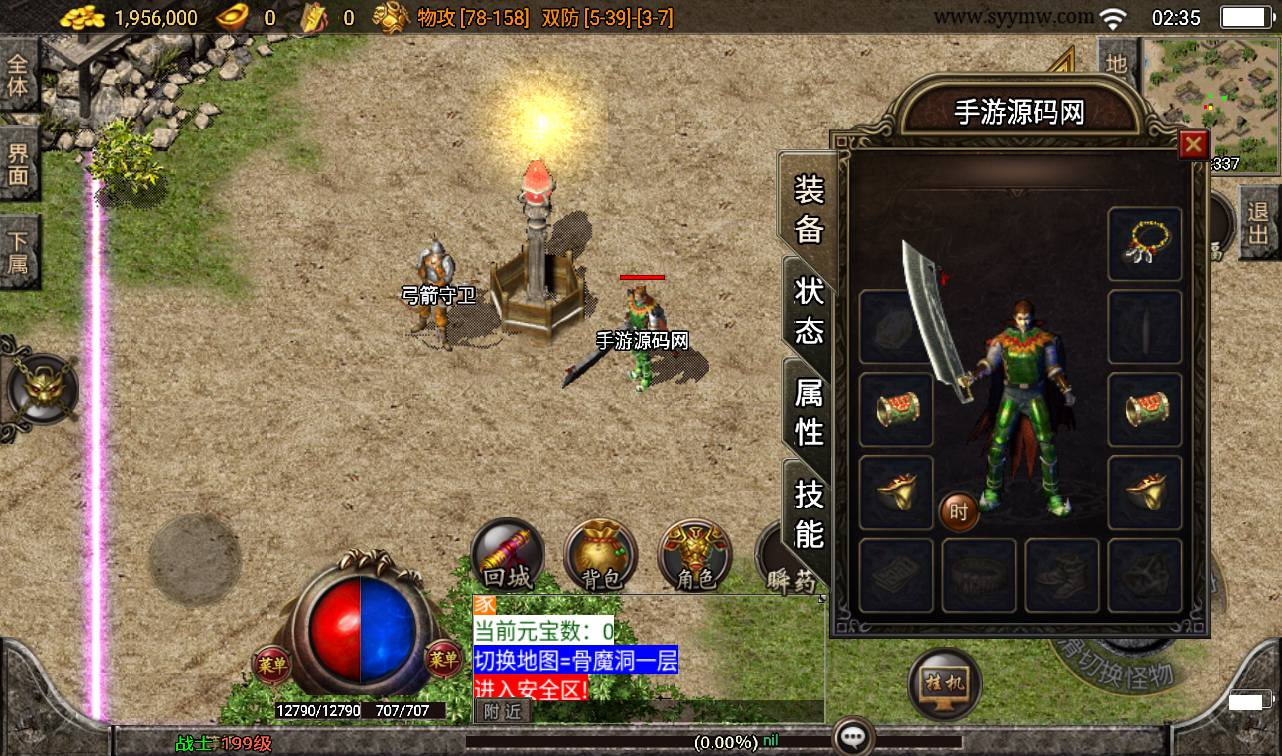 【1.80东方不败精品战神白猪版】战神引擎传奇手游-win服务端源码视频架设教程！ - 狗凯之家免费源码网
