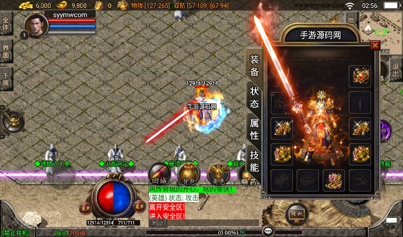【1.85御风传奇单英雄合击版】战神引擎传奇手游-win服务端源码视频架设教程！ - 狗凯之家免费源码网