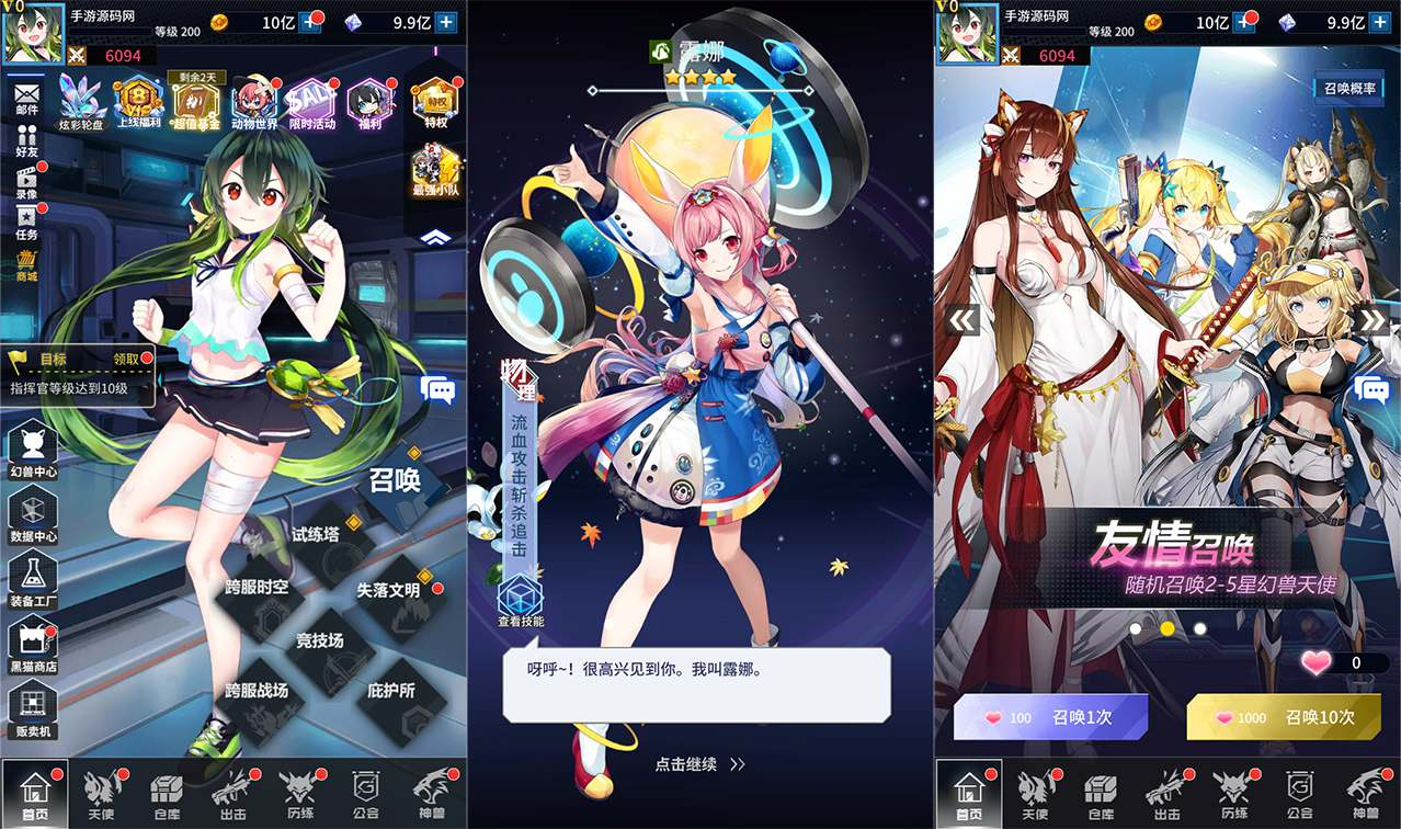 【出站,追击!-幻兽天使联盟】稀有二次元卡通放置卡牌策略智力手游-Linux服务端源码视频架设教程！ - 狗凯之家免费源码网