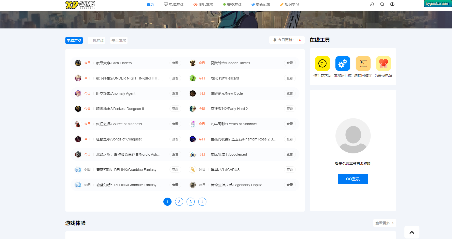 织梦cms资源哟正版无授权模版源码（含搭建教程） - 狗凯之家免费源码网
