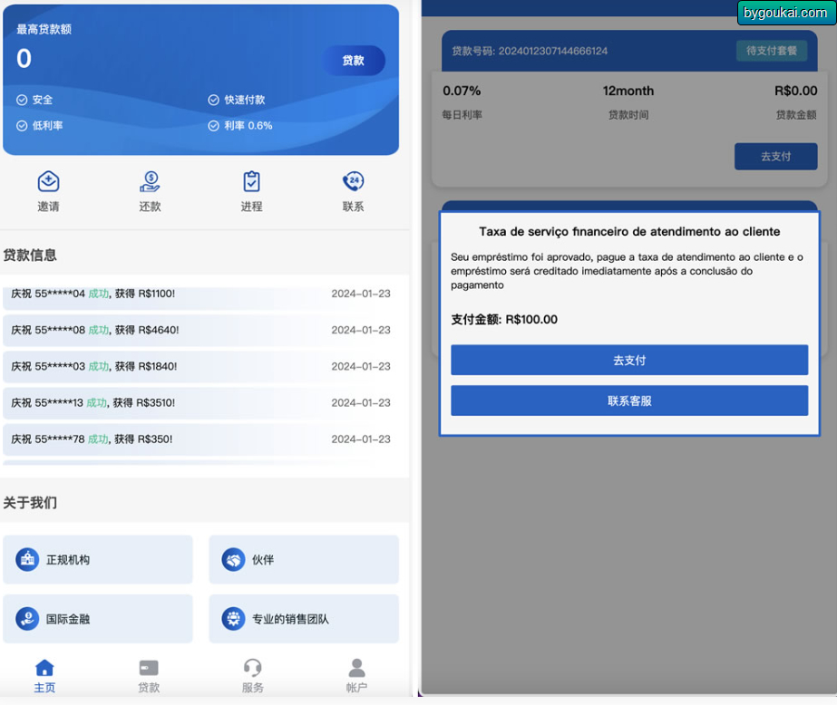Home-credit海外贷款信贷产品源码/线上贷款产品大全/贷款平台软件源码/海外借贷平台 - 狗凯之家免费源码网