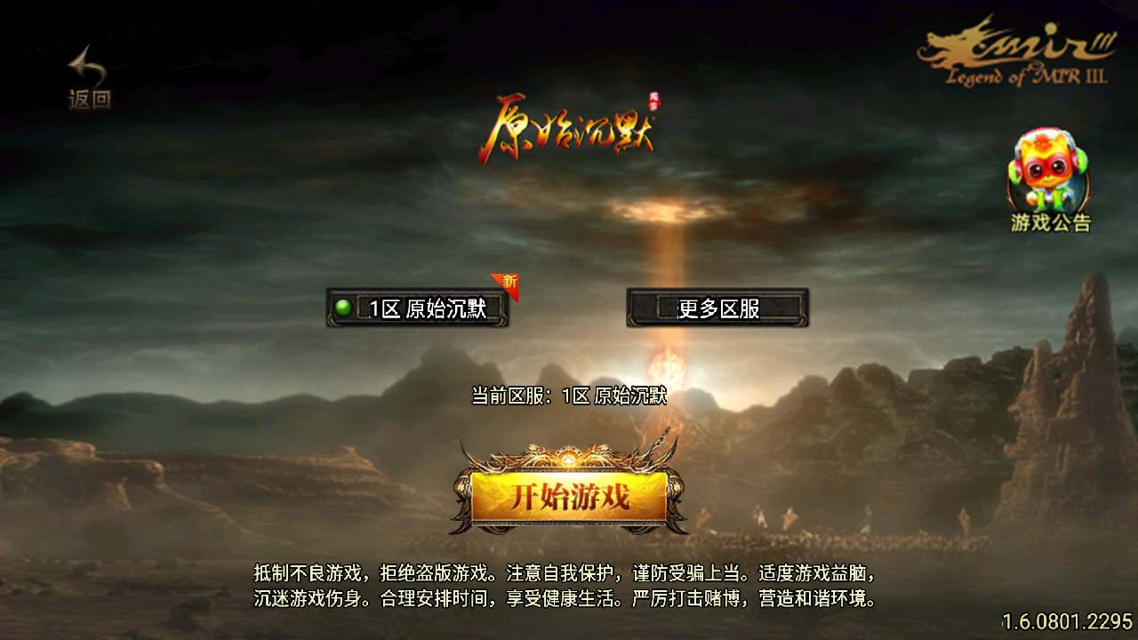 【传奇手游之原始沉默微变版】单职业特色战神引擎传奇手游-Win服务端源码视频架设教程！ - 狗凯之家免费源码网