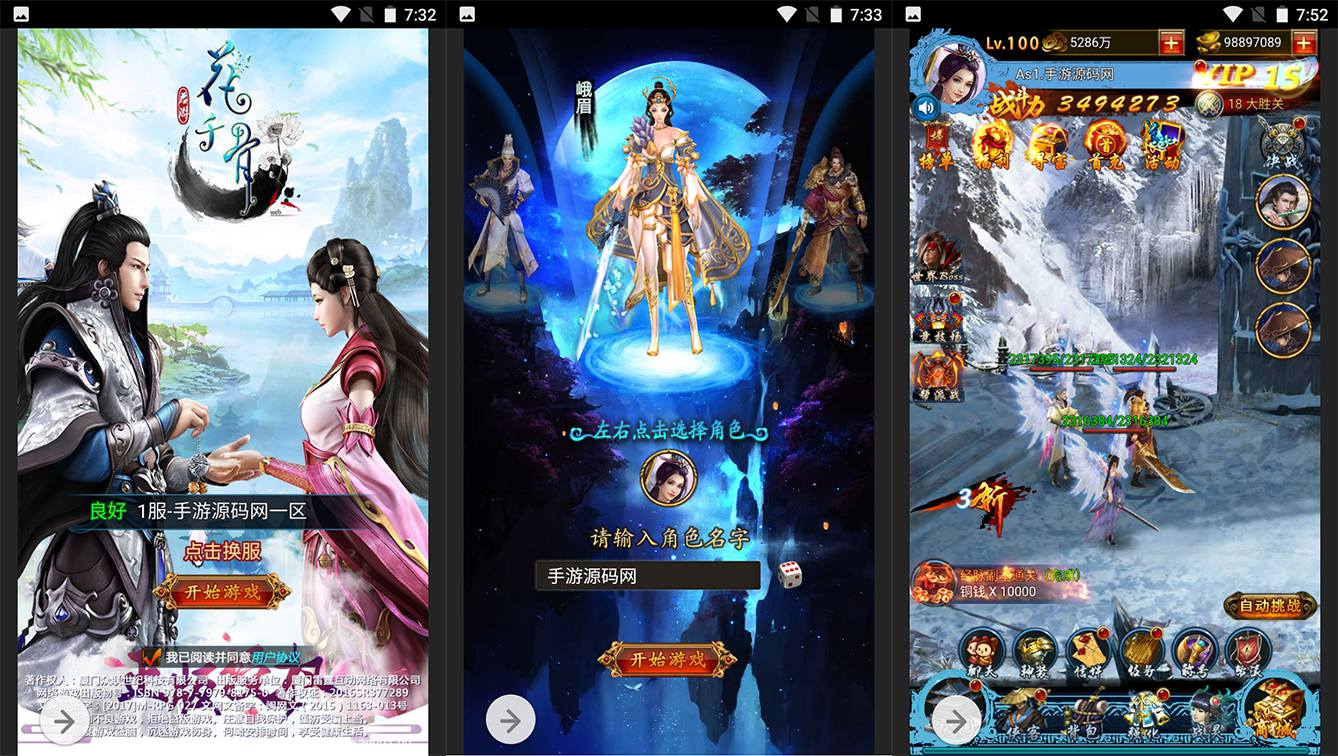 【花千骨三网H5】三网H5仙侠武侠手游-win服务端源码视频架设教程！ - 狗凯之家免费源码网
