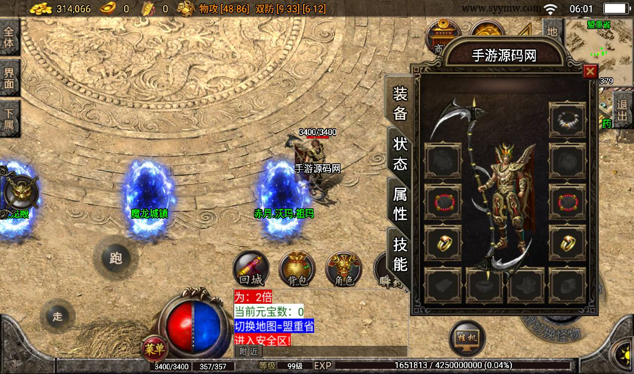 【赤月复古1.76白猪任务版】战神引擎传奇手游-win服务端源码视频架设教程！ - 狗凯之家免费源码网