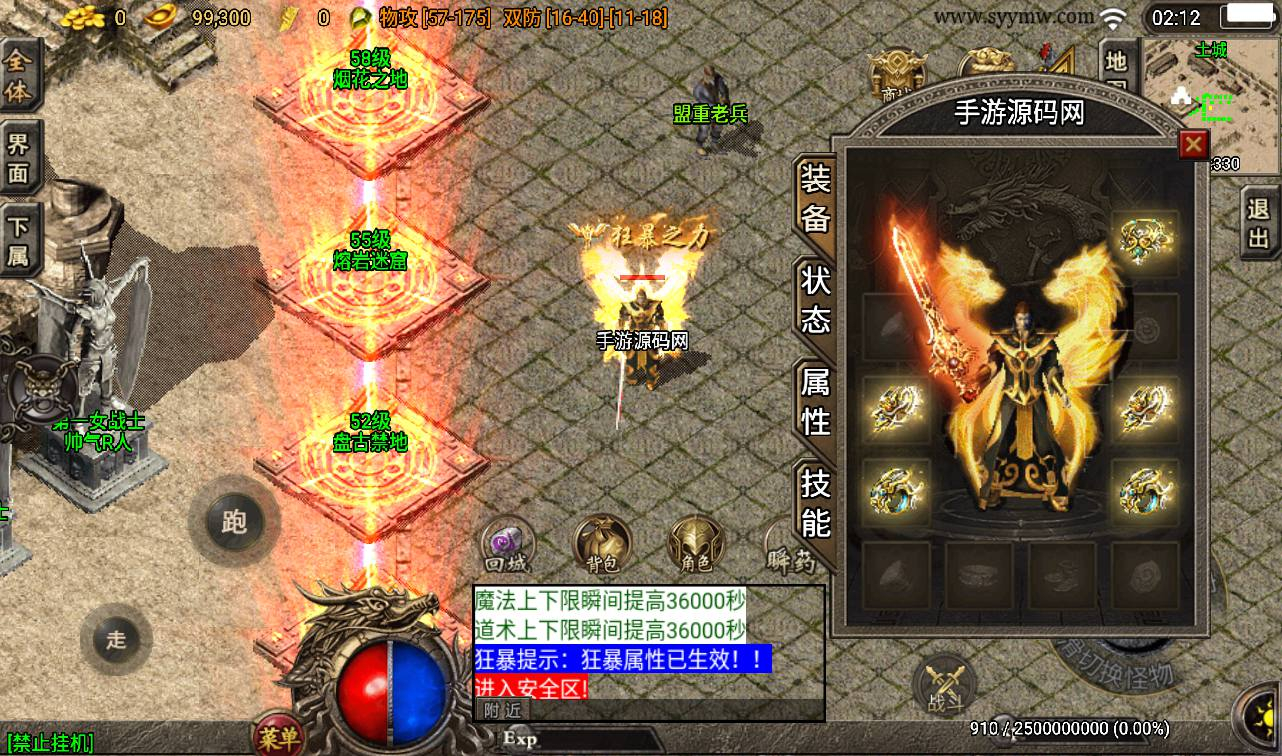 【永恒盛世白猪版】战神引擎传奇手游-win服务端源码视频架设教程！ - 狗凯之家免费源码网