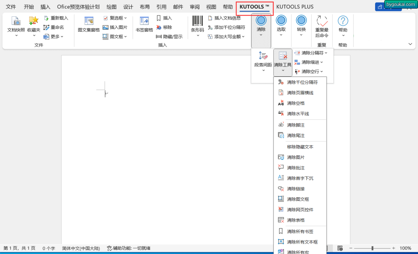 Kutools for Word 文档插件 - 狗凯之家免费源码网