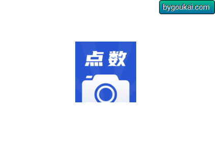 点数相机软件app 手机最新版 - 狗凯之家免费源码网