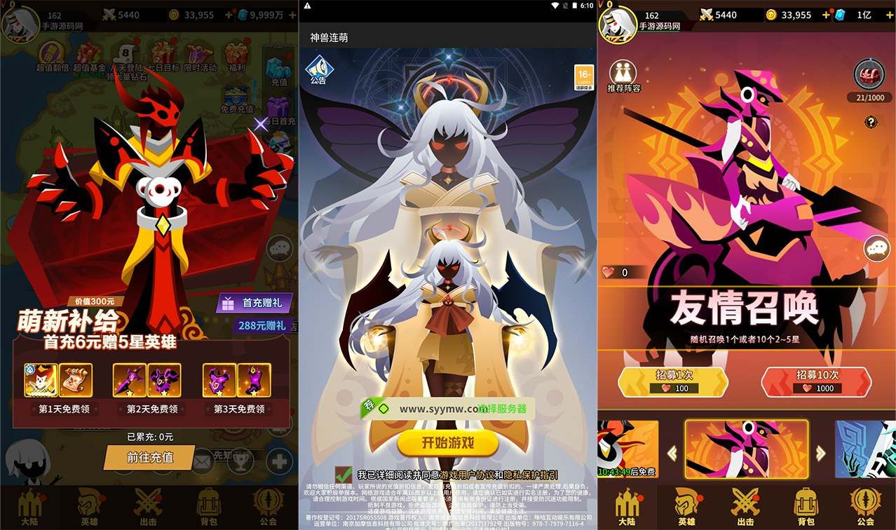 【神兽联萌】稀有特色卡通放置卡牌策略智力手游-Linux服务端源码视频架设教程！ - 狗凯之家免费源码网