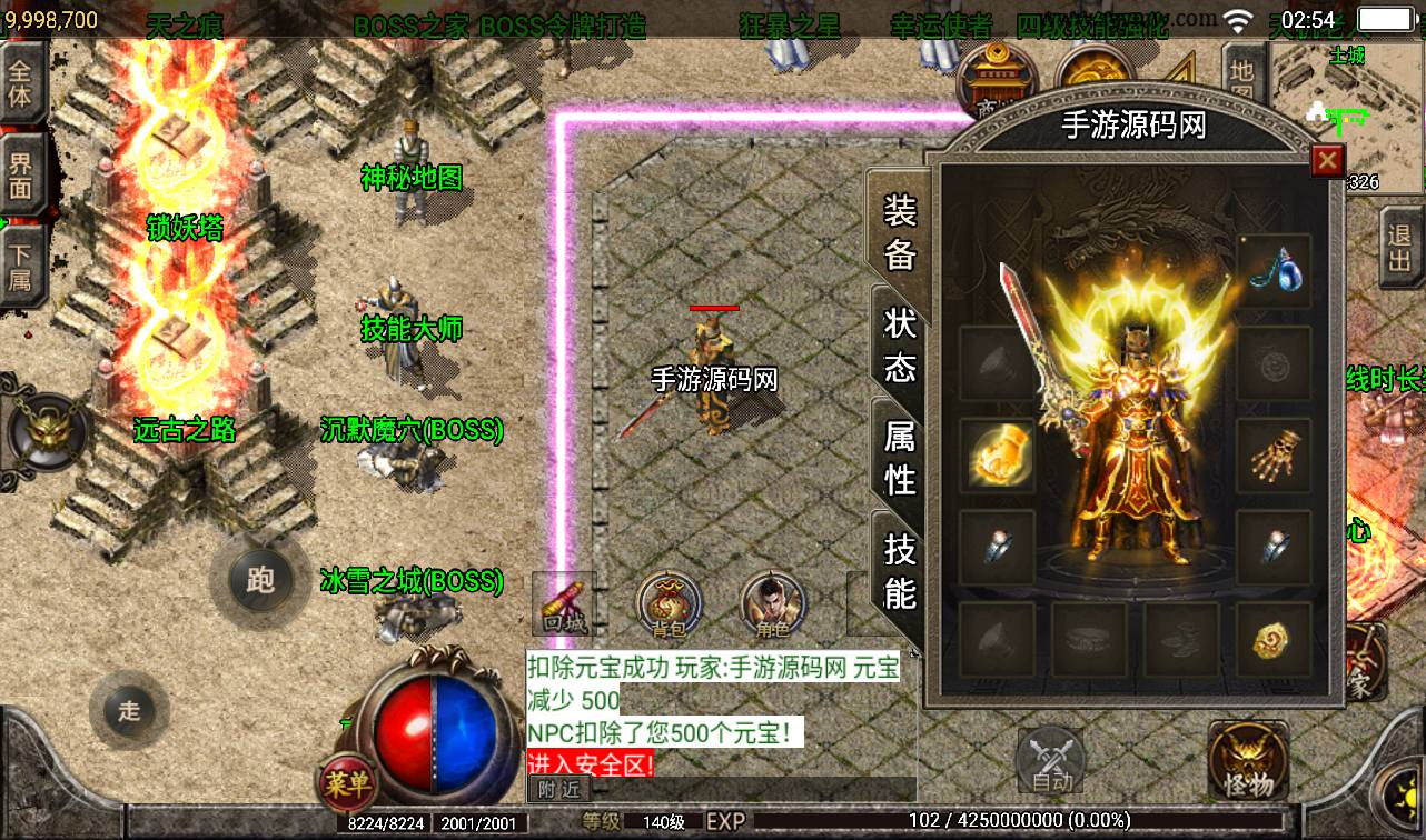 【秋风沉默复古开区版】战神引擎传奇手游-win服务端源码视频架设教程！ - 狗凯之家免费源码网