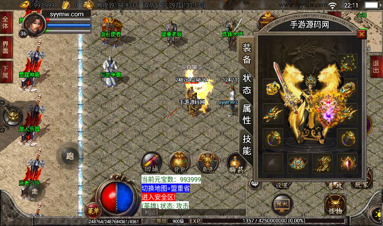 【1.80雷霆星王合击】战神引擎传奇手游-win服务端源码视频架设教程-GM后台工具-安卓苹果IOS双端版本！ - 狗凯之家免费源码网
