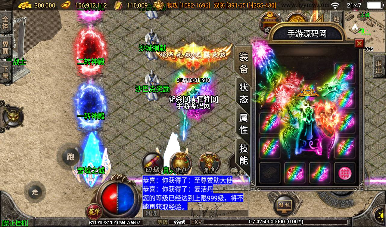 【1.80火龍传奇第二季】战神引擎三职业传奇手游-win服务端源码视频架设教程！ - 狗凯之家免费源码网