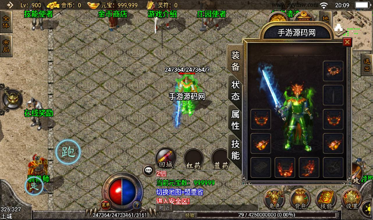 【1.76逍遥合击精品月卡版本】战神引擎传奇手游-win服务端源码视频架设教程-GM后台工具-安卓苹果IOS双端版本！ - 狗凯之家免费源码网