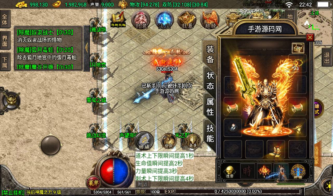 【1.80天之战神合击精修版】战神引擎三职业传奇手游-win服务端源码视频架设教程-GM后台工具-安卓苹果IOS双端版本！ - 狗凯之家免费源码网