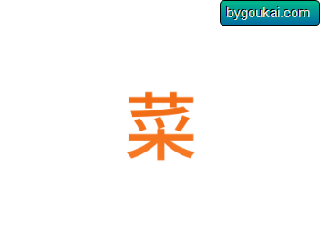 做菜大全App下载免广告-安卓纯净版 - 狗凯之家免费源码网