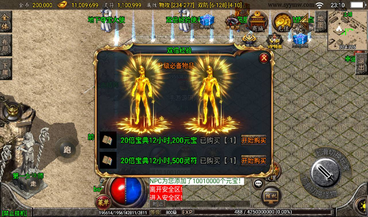 【1.80星王小极品】战神引擎传奇手游-win服务端源码视频架设教程-GM后台工具-安卓苹果IOS双端版本！ - 狗凯之家免费源码网